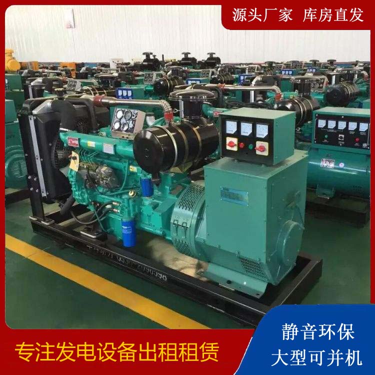 荷塘租赁发电机的原理是什么