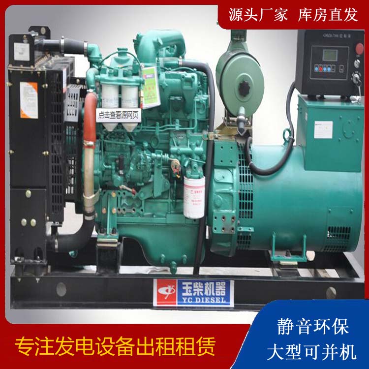荷塘出租发电机 柴油发电机组安全使用注意事项